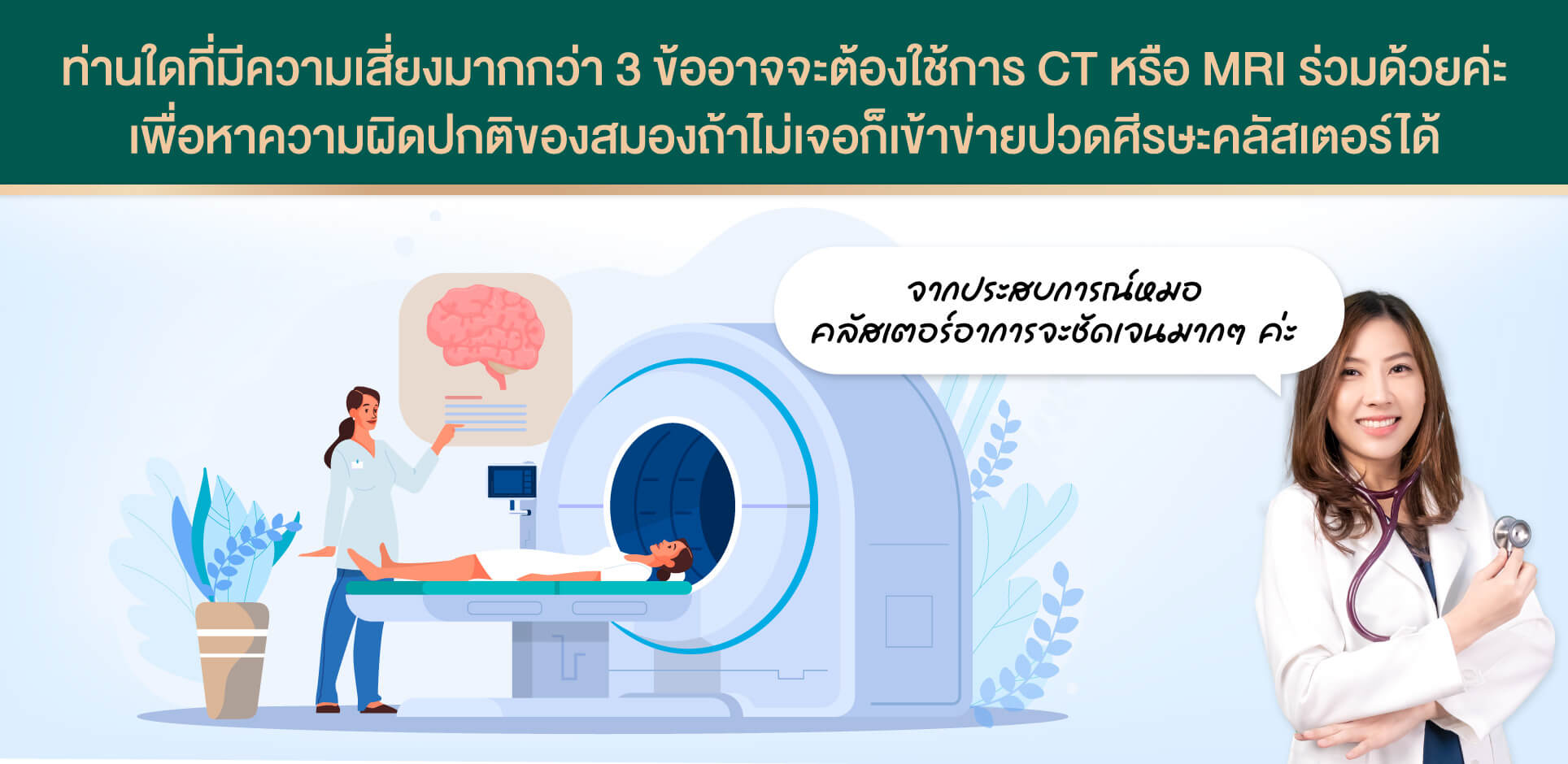 คลัสเตอร์-04